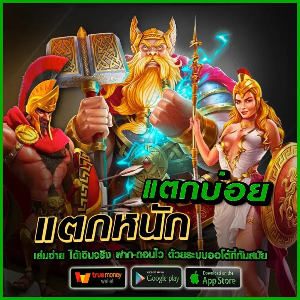บอล สด 888 เว็บตรง ระบบใหม่ล่าสุด สมัครง่าย โบนัสแตกไว