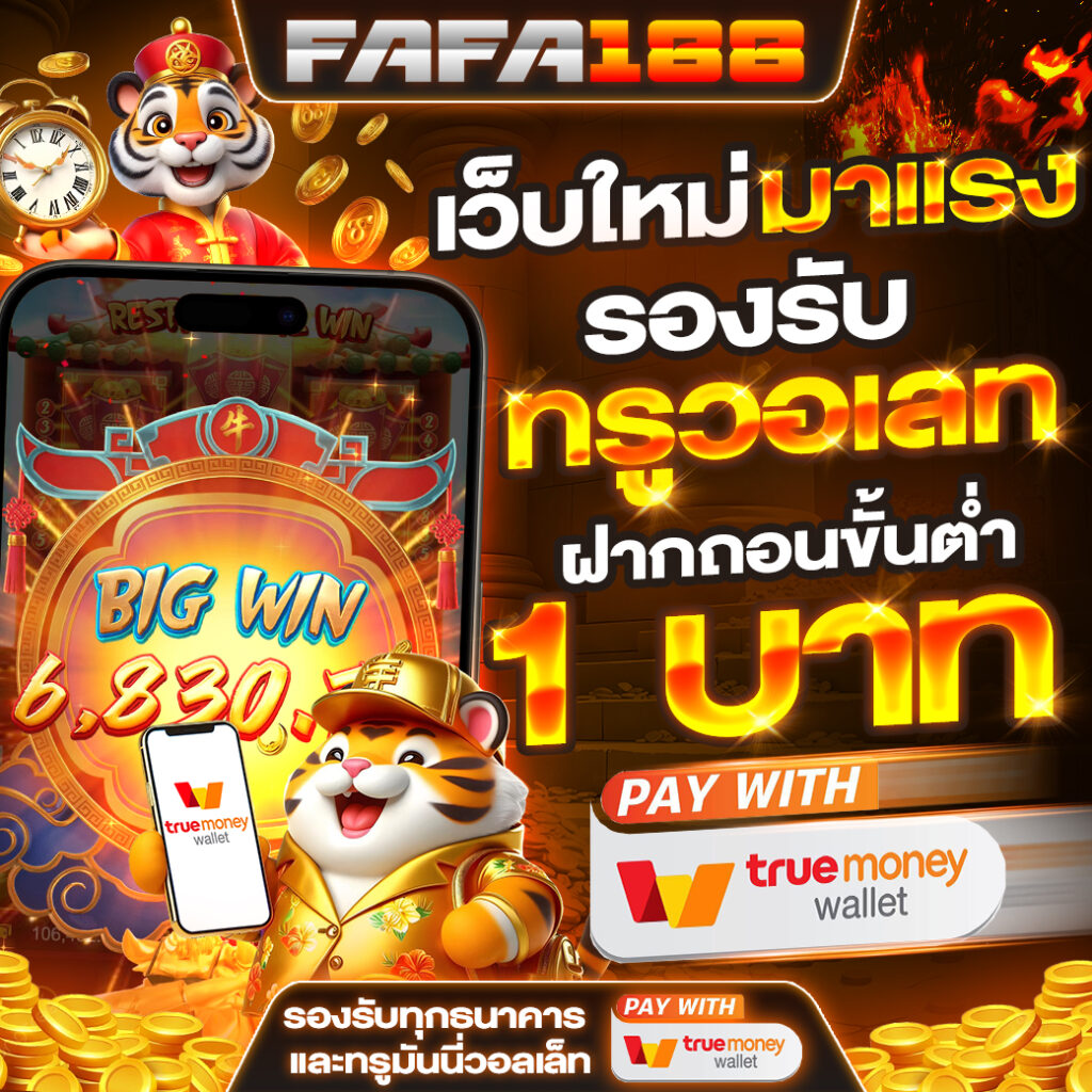 บอลคืนนี้ทุกลีก เดิมพันง่ายตลอด 24 ชม. พร้อมสูตรเด็ดกว้างขวาง