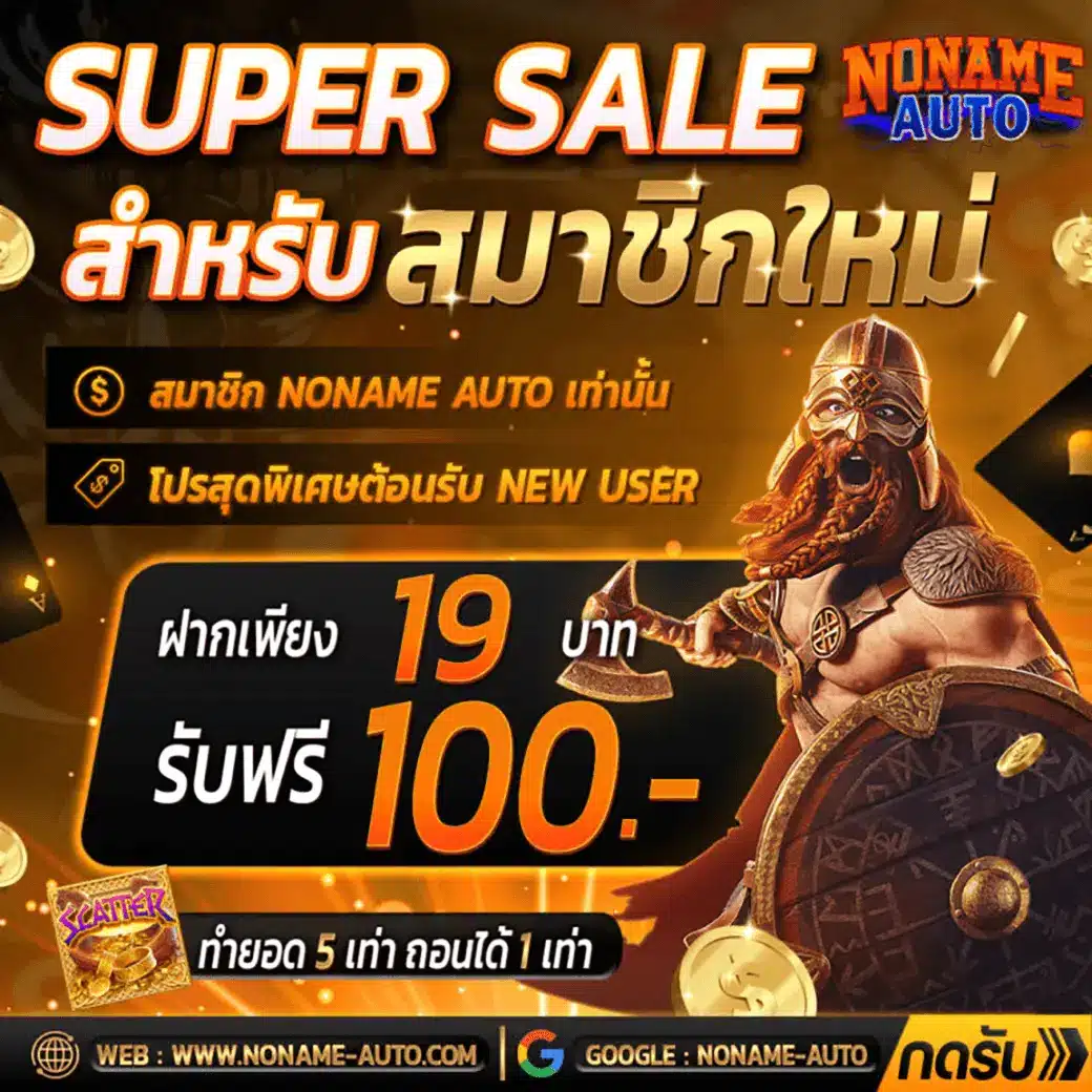 บอลบ้านผลบอล ศูนย์รวมเดิมพัน ออนไลน์ อันดับ 1 ในไทย