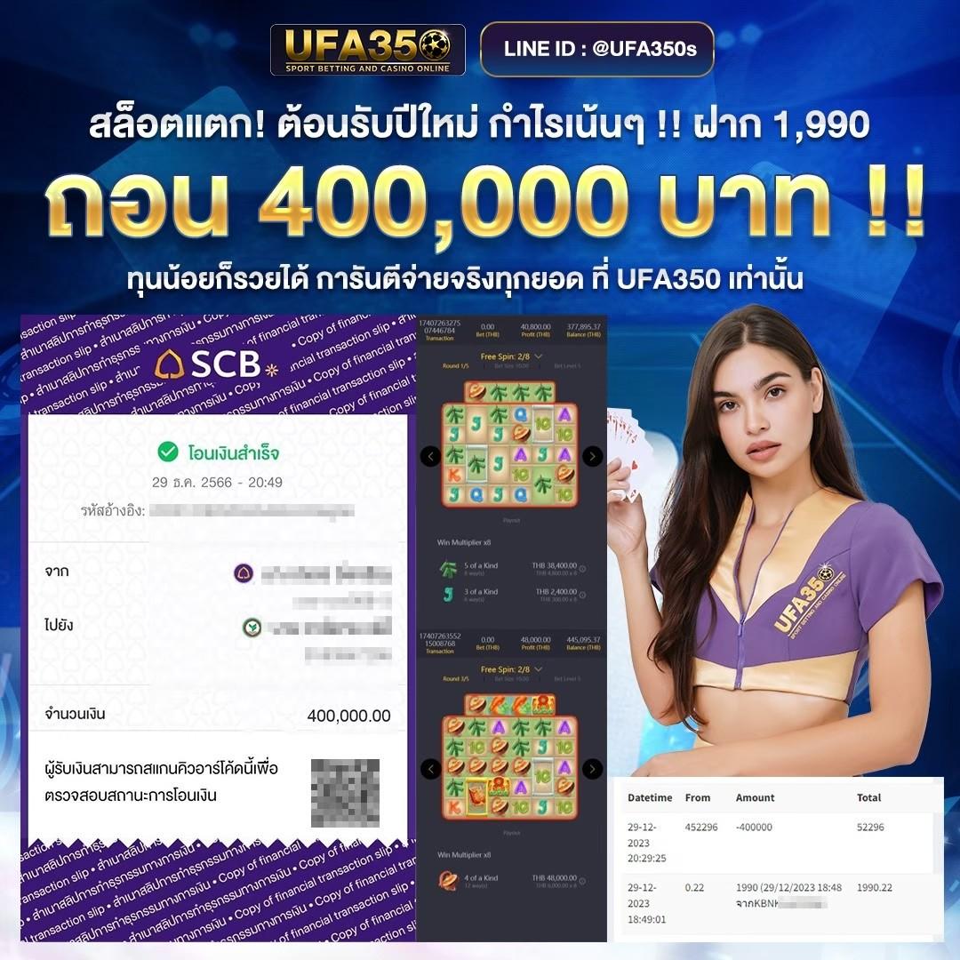 บอลวันนี้ผลบอลสด เว็บตรง แทงง่าย มั่นใจได้เงินจริง