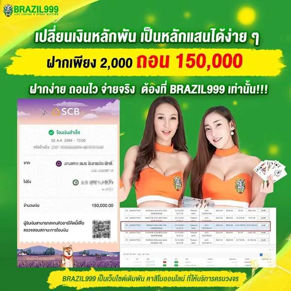 บอลอังกฤษคืนนี้ คาสิโนออนไลน์อันดับหนึ่ง สมัครง่ายปลอดภัย