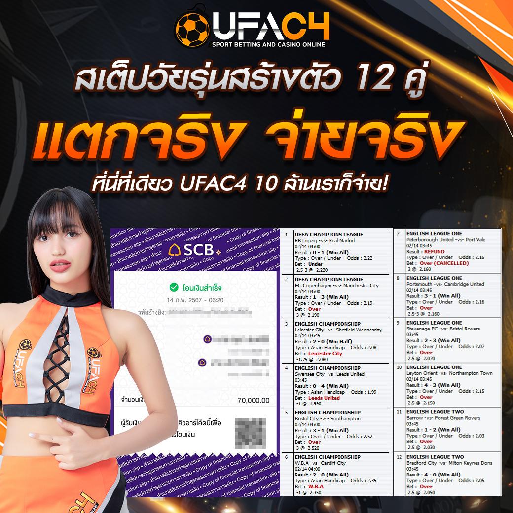 บอลออนไลน์ วันนี้ เว็บเดิมพันครบวงจร ตรงใจนักเล่นไทย