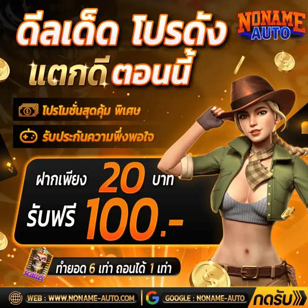 บ้าน บอล คาสิโนออนไลน์อันดับหนึ่ง พร้อมโปรโมชั่นสุดฮิต 2024