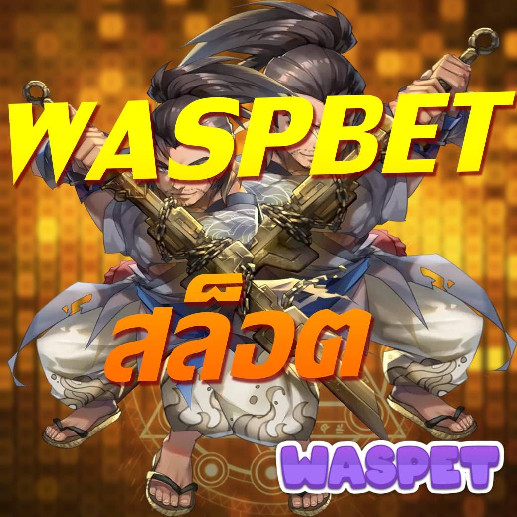 บ้าน ผลล คาสิโนแห่งความสนุก โปรโมชั่นจัดเต็มทุกวัน