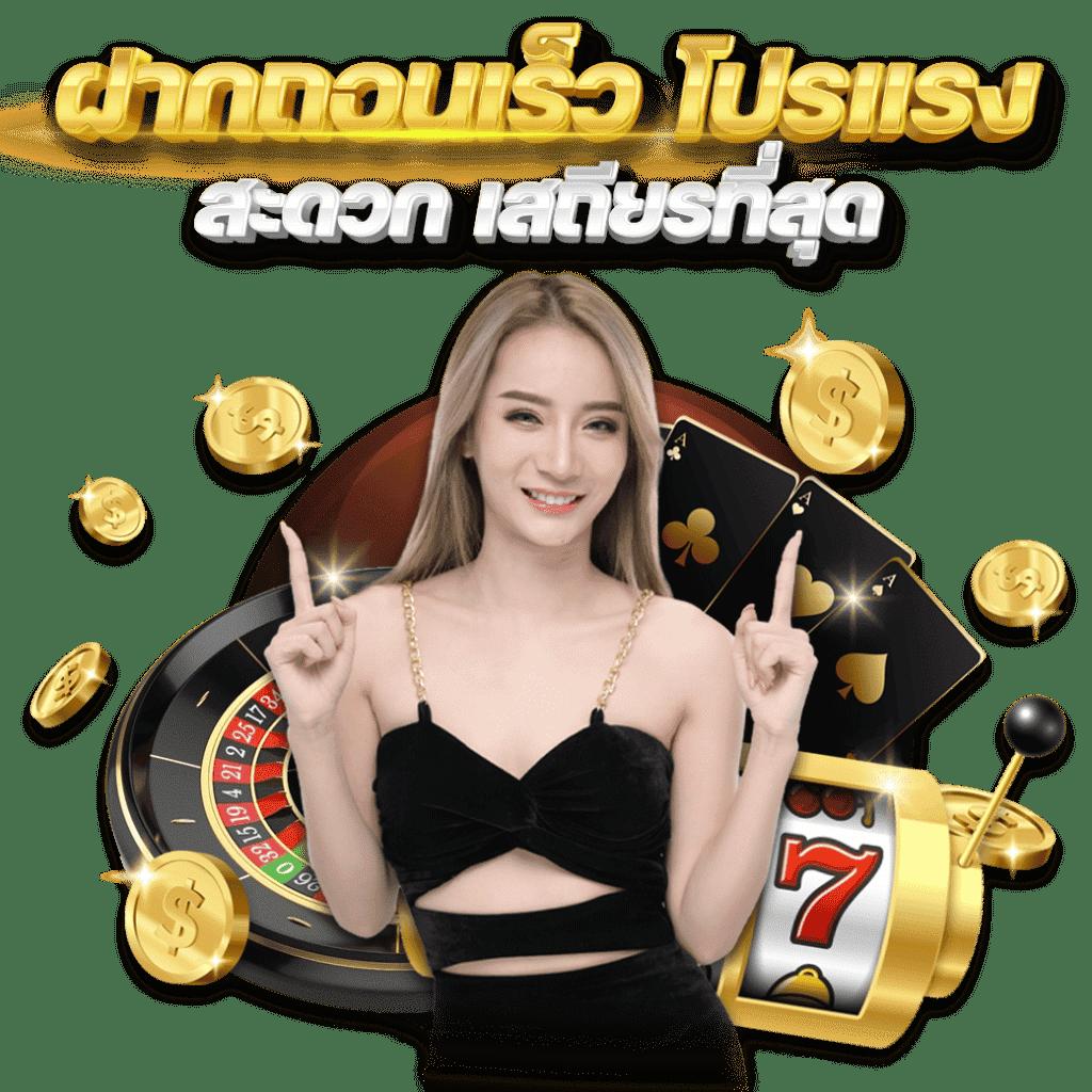 บ้านบอล666 เว็บเกมพนันยอดนิยม การันตีโบนัสแตกทุกวัน