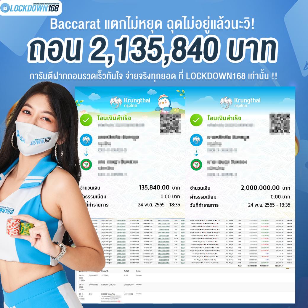 บ้านบอล888 ผลบอลสด888 เว็บแทงบอลอันดับหนึ่งของไทย