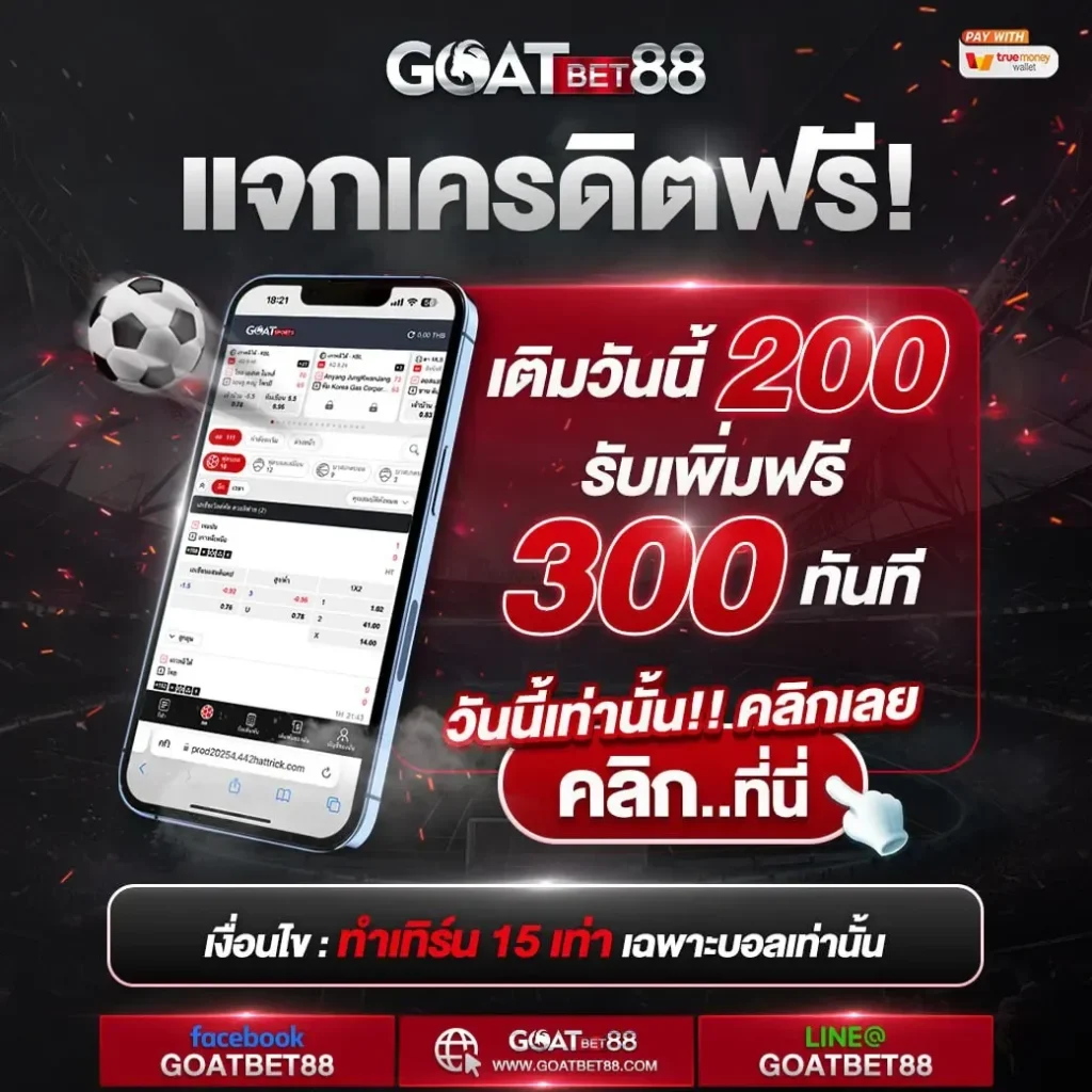 บ้านบอล วิเคราะห์บอลวันนี้ เว็บพนันดีที่สุด จ่ายง่าย จบในเว็บเดียว