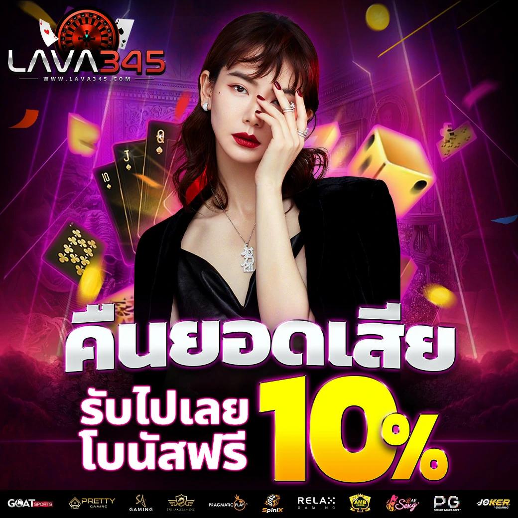 บ้านบอลคืนนี้ เล่นบอลสด ถ่ายทอดสดฟุตบอล เสี่ยงดวงง่ายจ่ายจริง