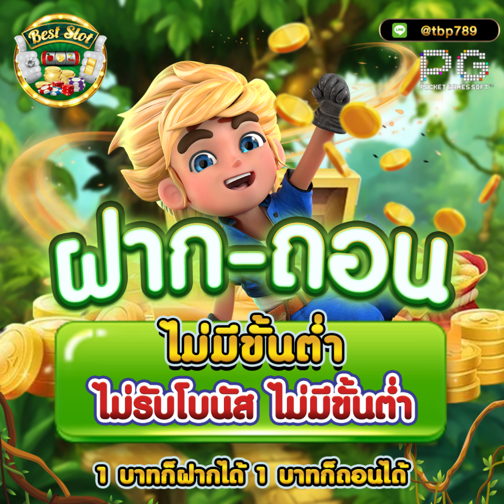 บ้านบอลบ้านบอล ศูนย์รวมเดิมพันกีฬา คาสิโนครบวงจรยอดนิยมในไทย