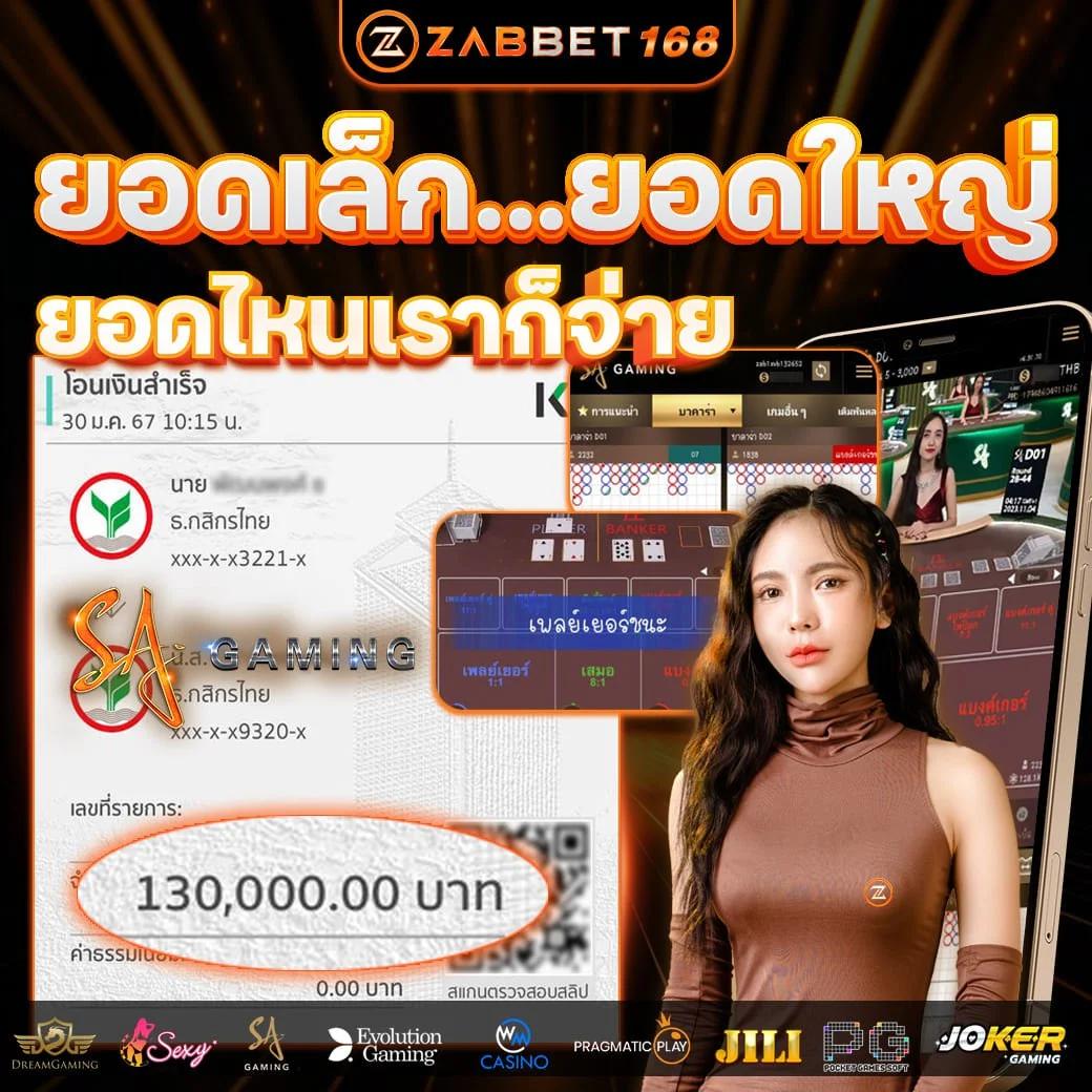 บ้านผบอล เว็บเดิมพันแรงแห่งปี ระบบใหม่สุดปังอันดับ 1