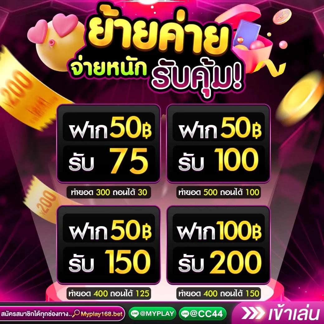 บ้านผล บอล888 เว็บเดิมพันใหม่ล่าสุด ระบบมั่นคง ปลอดภัยสูง
