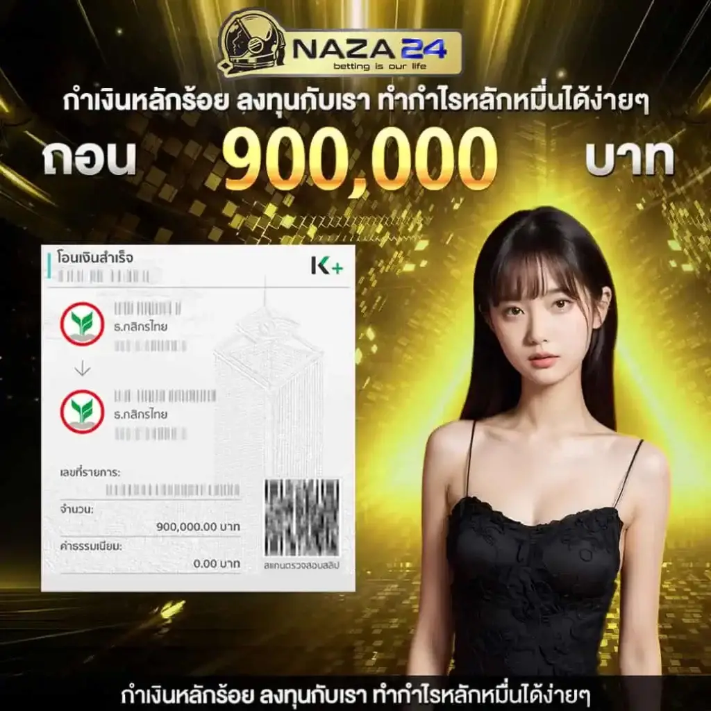 บ้านผลบล เว็บเดิมพันแนวใหม่ ระบบปลอดภัย เดิมพันง่าย รวยเร็ว