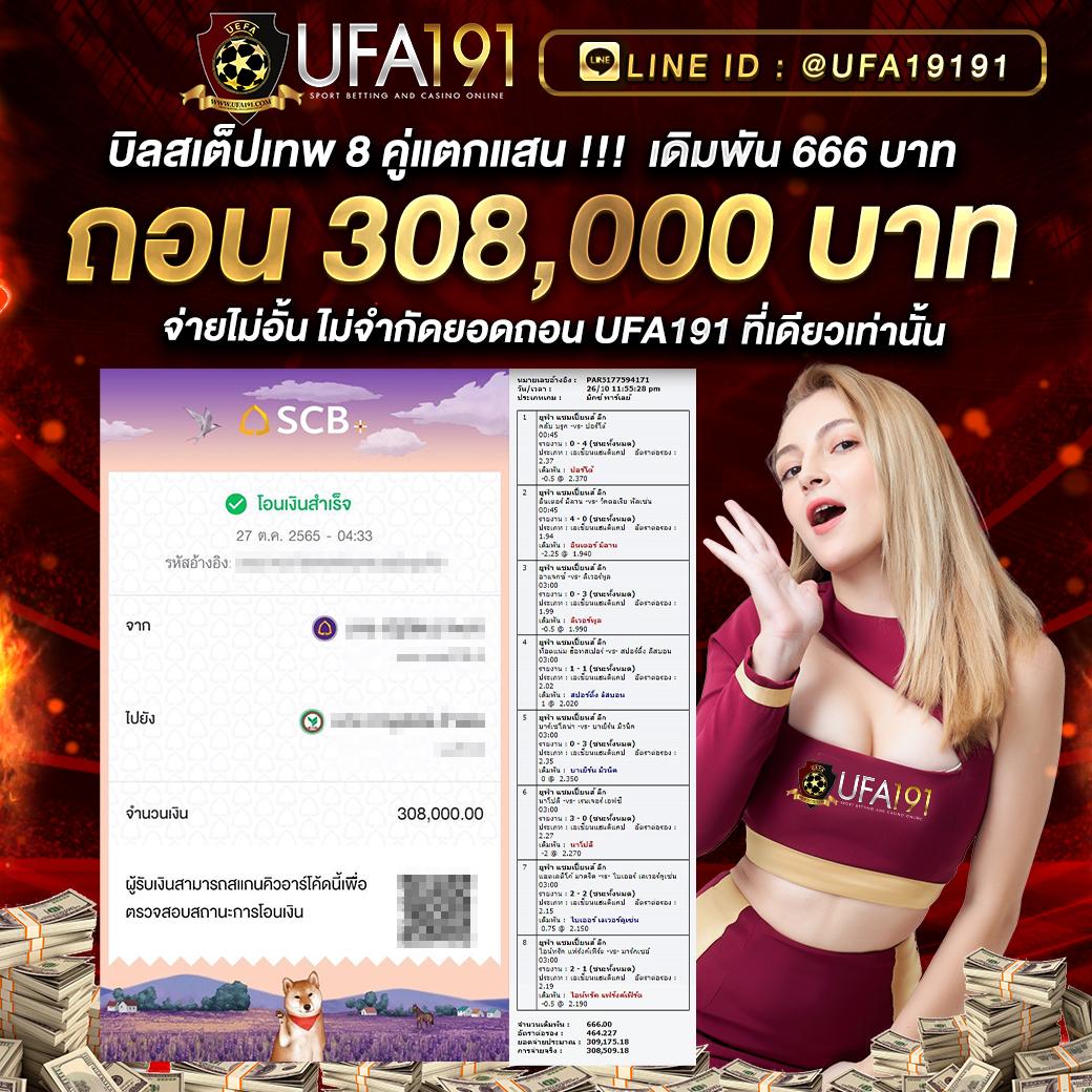 บ้านผลบอล 888 สด พร้อมราคา ทุกลีก ครบถ้วนเร็วทันใจ