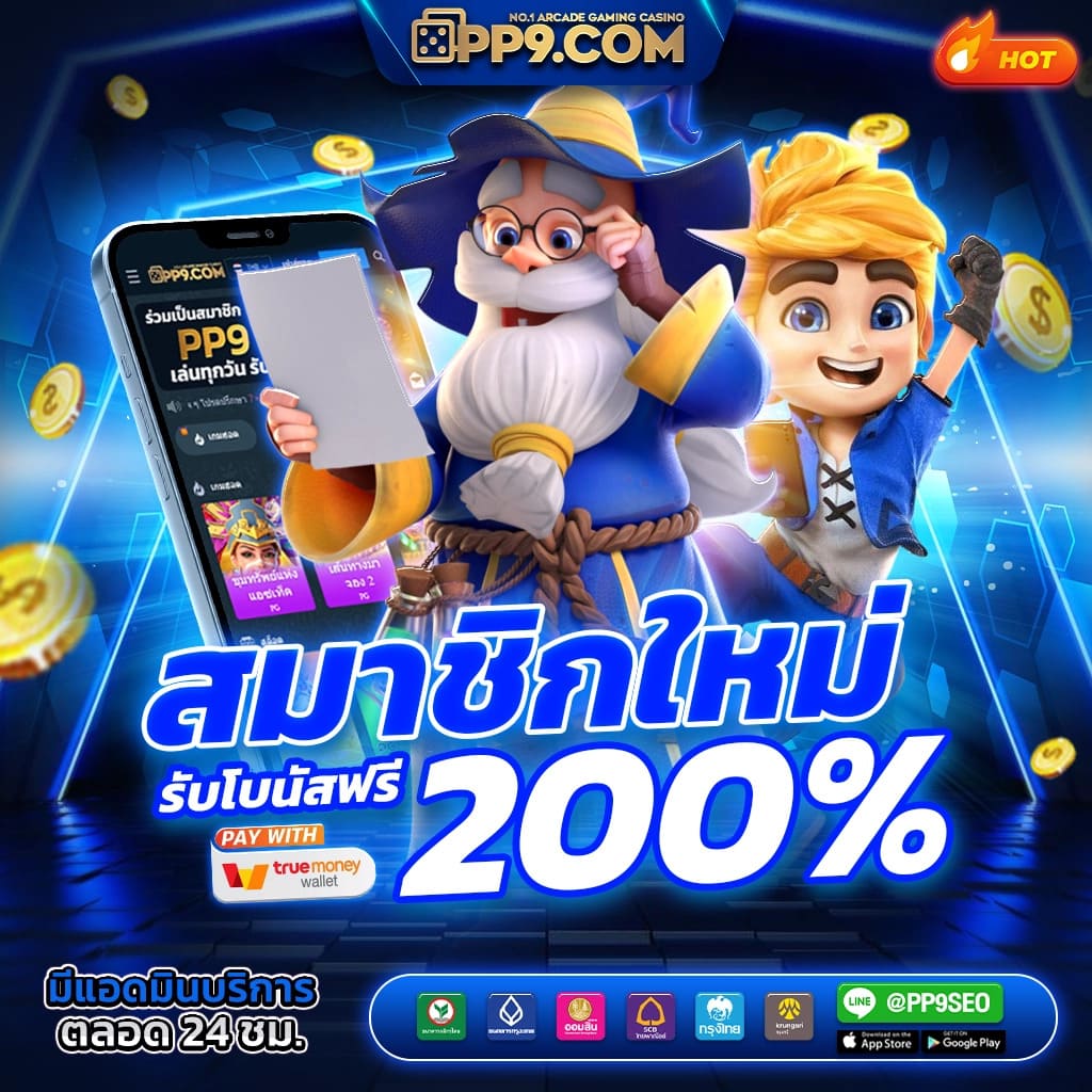 บานผลบอล คาสิโนเว็บตรง มาตรฐานระดับเอเชีย ฝากถอนออโต้ 24ชม
