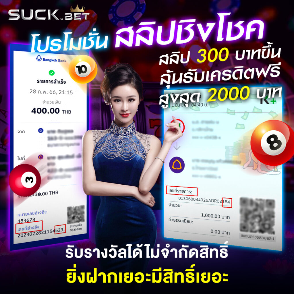 บ้่านผลบอล เว็บคาสิโนออนไลน์อันดับหนึ่งของไทย สมัครโบนัสทันที