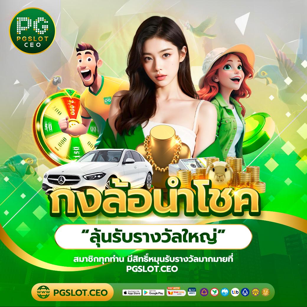 บ้านผลบอล แหล่งรวมเดิมพันกีฬาและคาสิโนออนไลน์คุณภาพสูง 2024
