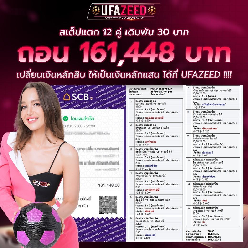 บ้านผลบอลสด5 คาสิโนออนไลน์อันดับหนึ่ง มอบความสนุกทุกการเดิมพัน