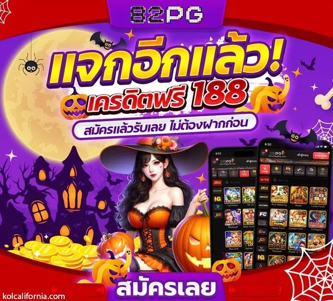 บ้านผลบอลสด ศูนย์รวมเดิมพันทันสมัย ช่วงเวลาที่ใช่เพื่อความสนุกสุดมัน