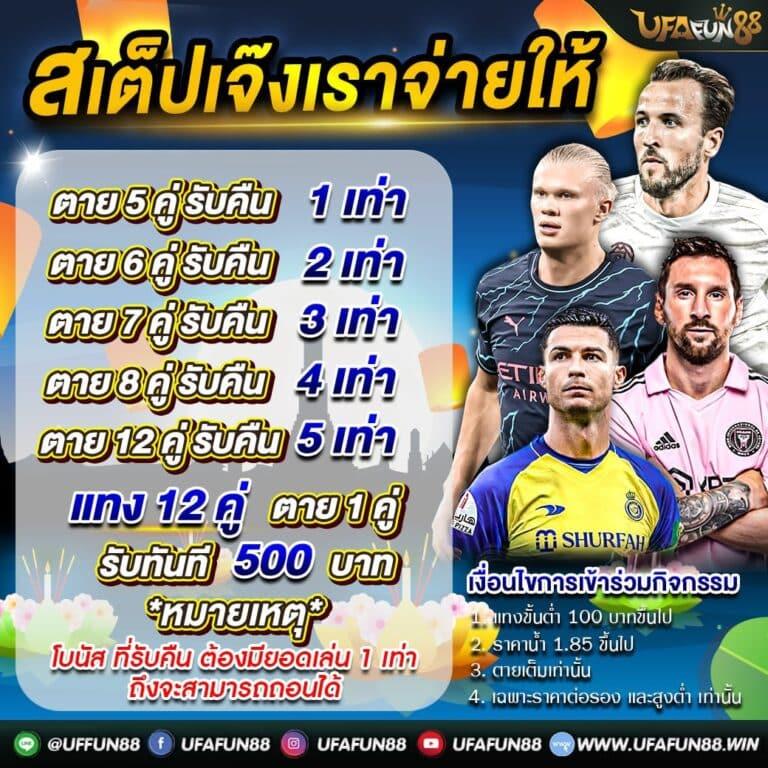 บ้านผลบอลสดวันนี้ 888 เว็บตรงมาตรฐานสูง สมัครง่ายทันใจ เล่นสนุกทุกเวลา