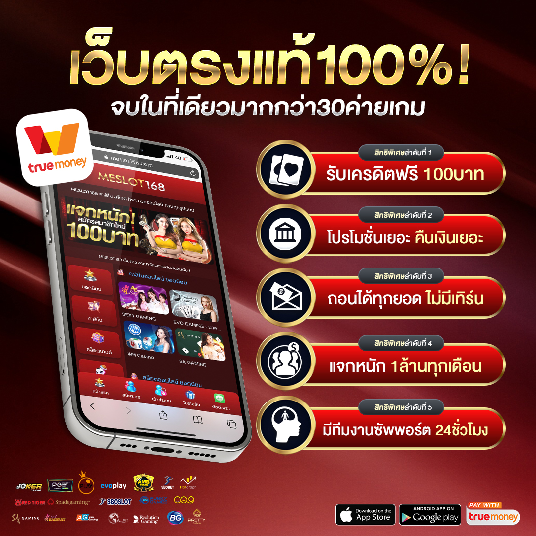 บ้านผลบ้านบอล เว็บตรงเดิมพันกีฬาออนไลน์อันดับหนึ่งในไทย