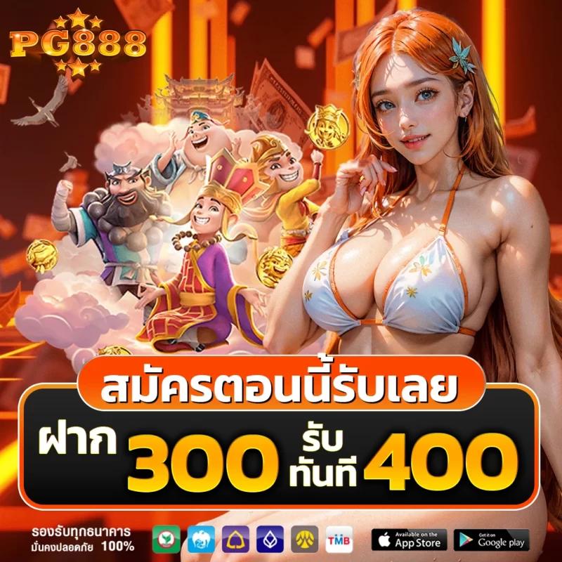 บ้านพลบอล คาสิโนยอดนิยม เดิมพันง่าย จ่ายจริง มั่นใจ  ฟรีโบนัส