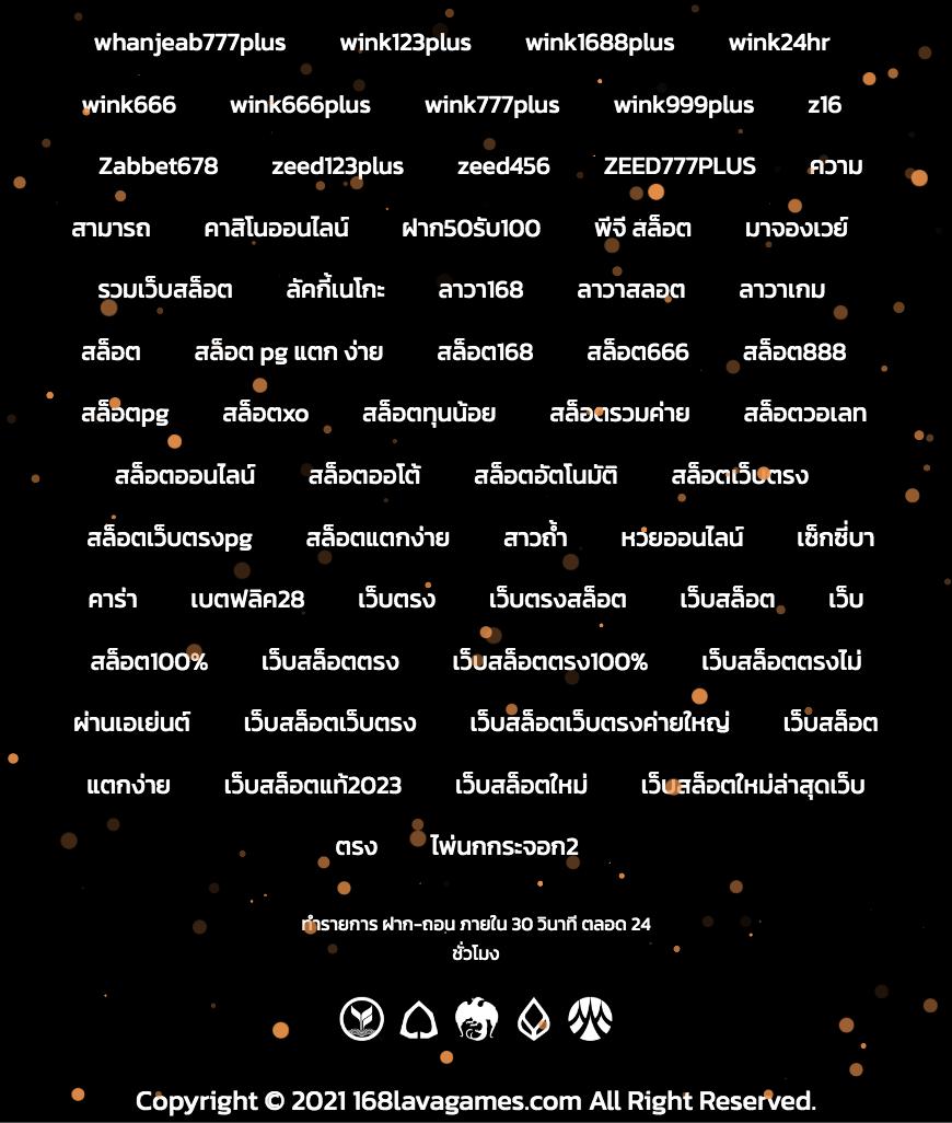 บ้านเซียนบอล เว็บเดิมพันออนไลน์ครบวงจรปลอดภัย มาตรฐานสูง