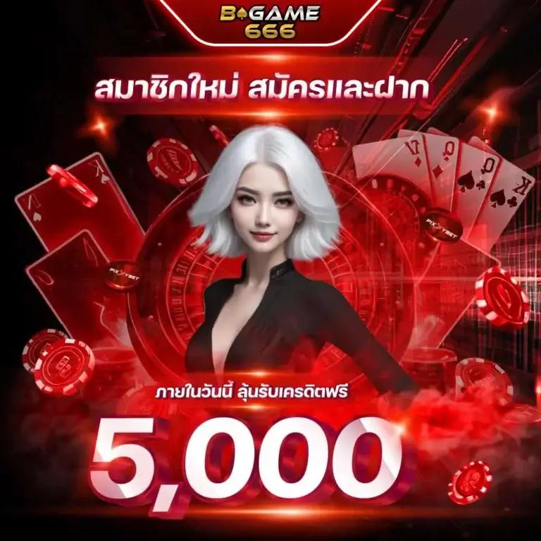 บาผลบอล คาสิโนบาคาร่า สล็อตเว็บตรง เล่นง่าย ได้เงินจริง 2024