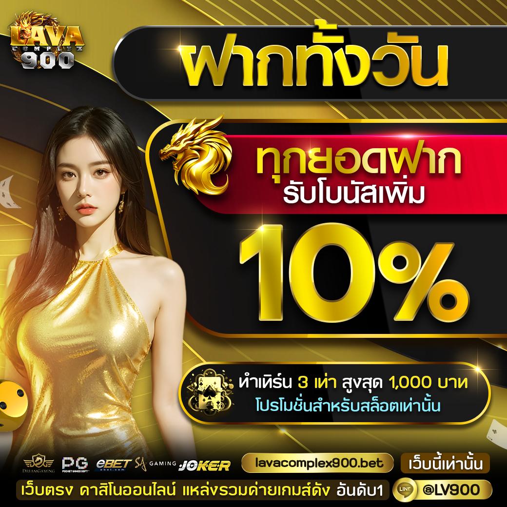 บ้ายผลบอล คาสิโนออนไลน์อันดับหนึ่ง เล่นง่าย จบเร็ว รองรับทุกอุปกรณ์