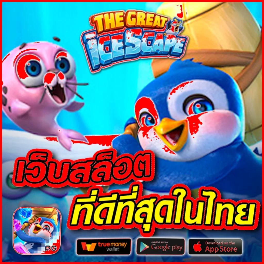 บาส7m คาสิโนออนไลน์สด ระบบใหม่ล่าสุด เล่นง่ายจ่ายจริง
