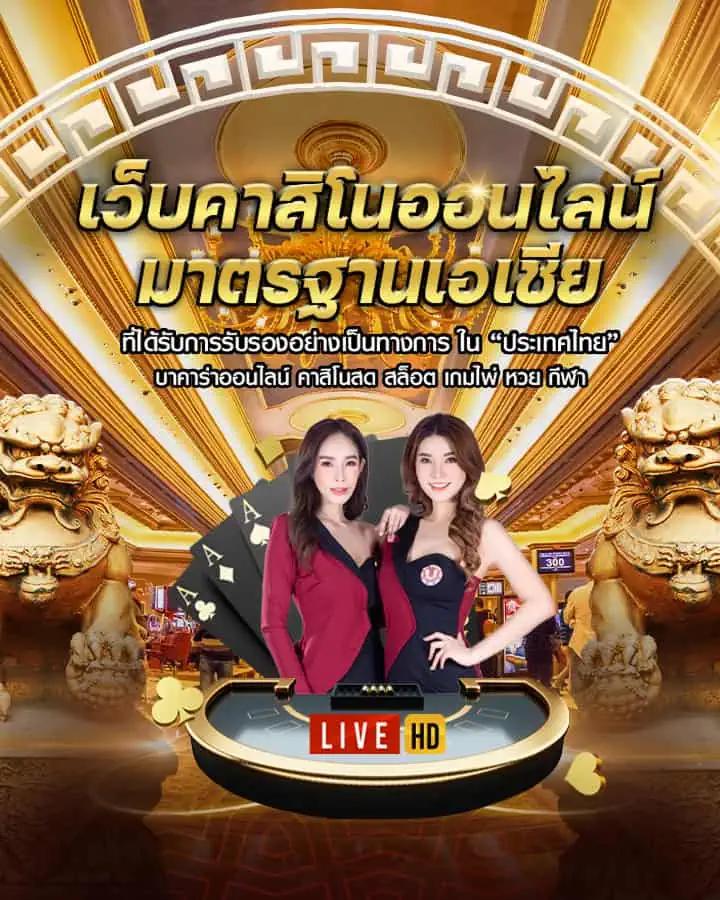 บาสสด55 เว็บตรงเดิมพันง่าย ลุ้นมันแบบเรียลไทม์