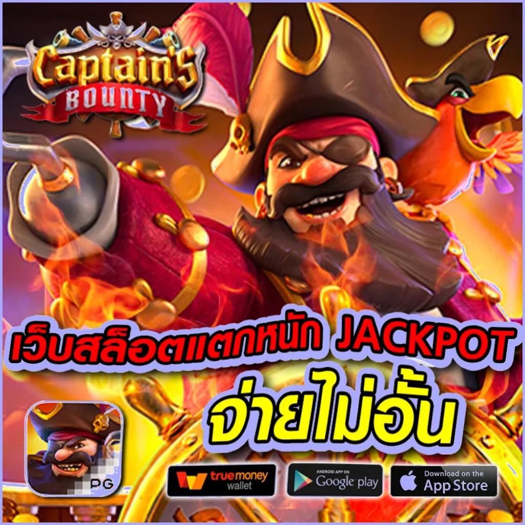 ปั่นสล็อตทดลอง แหล่งรวมเกมสล็อตแตกง่าย พร้อมเครดิตฟรีล่าสุด 2024