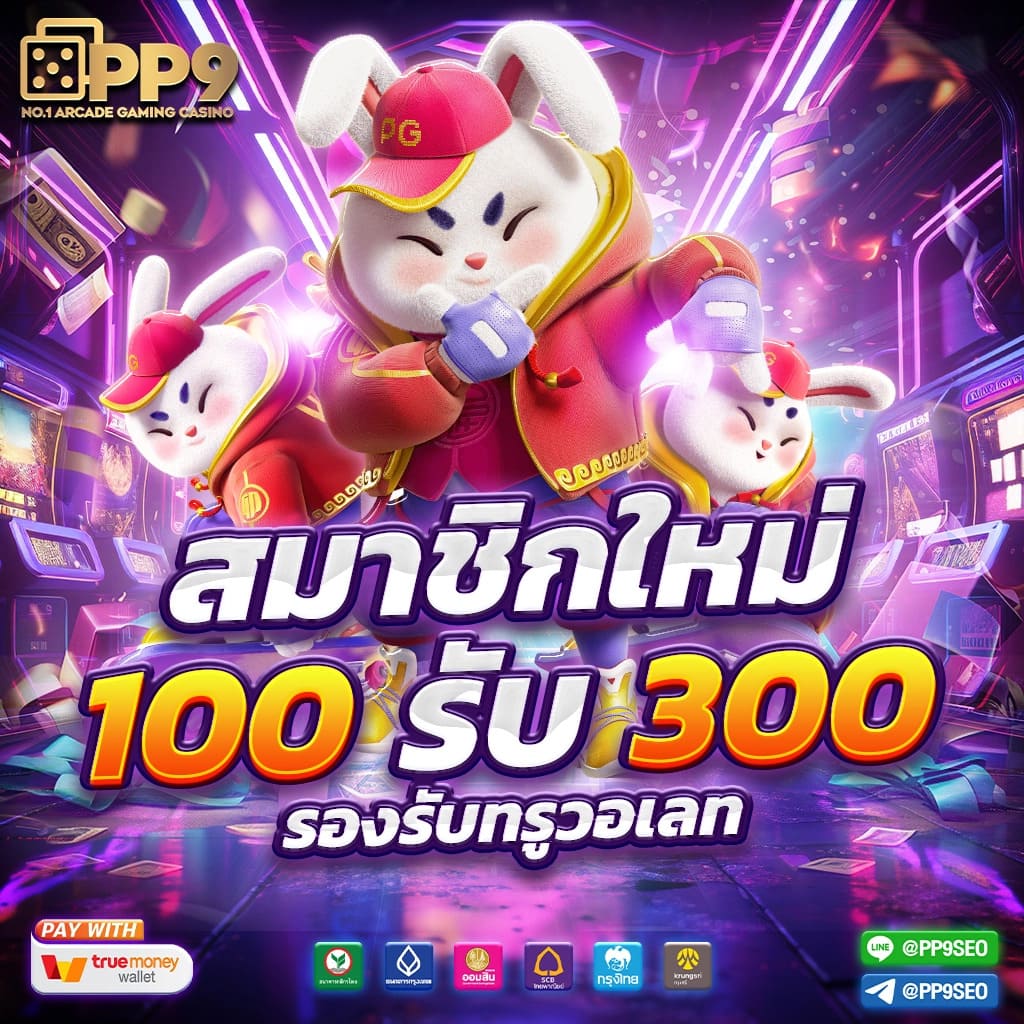 ปลอดภัยและเชื่อถือได้กับ ผลบอลสดเดอะสกอร์ คาสิโนออนไลน์อันดับ 1