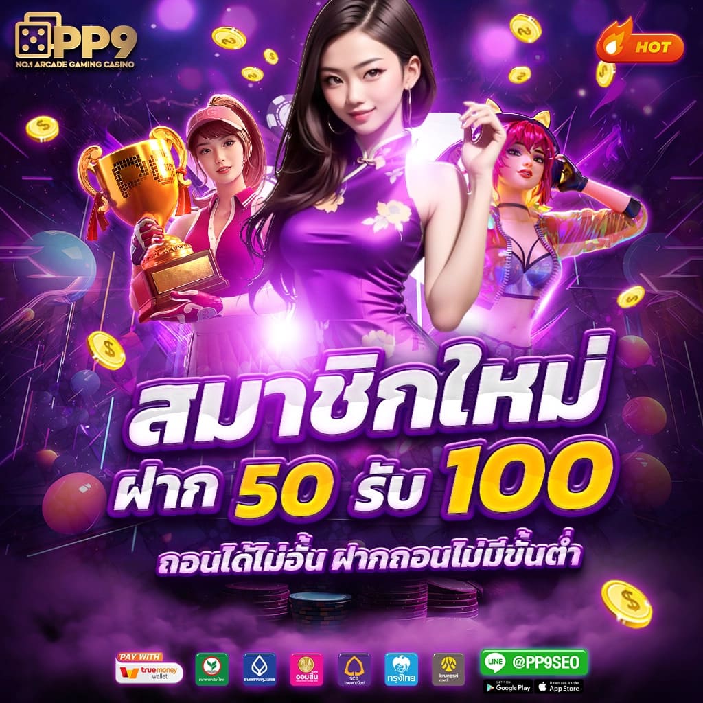 ผมบอลสด คาสิโนอันดับหนึ่ง พร้อมโปรโมชั่นสุดปัง สมัครเลย