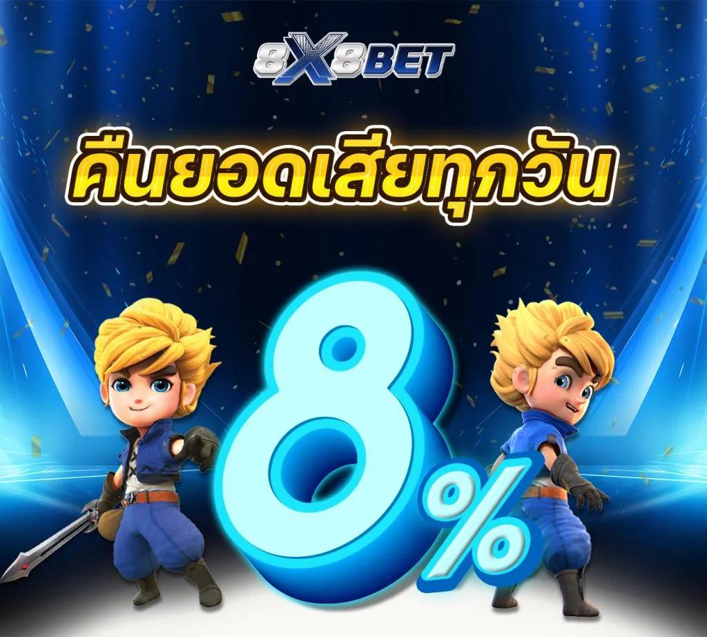 ผล บอล สด888 มาตรฐานใหม่ของคาสิโนออนไลน์ที่ดีที่สุดในไทย