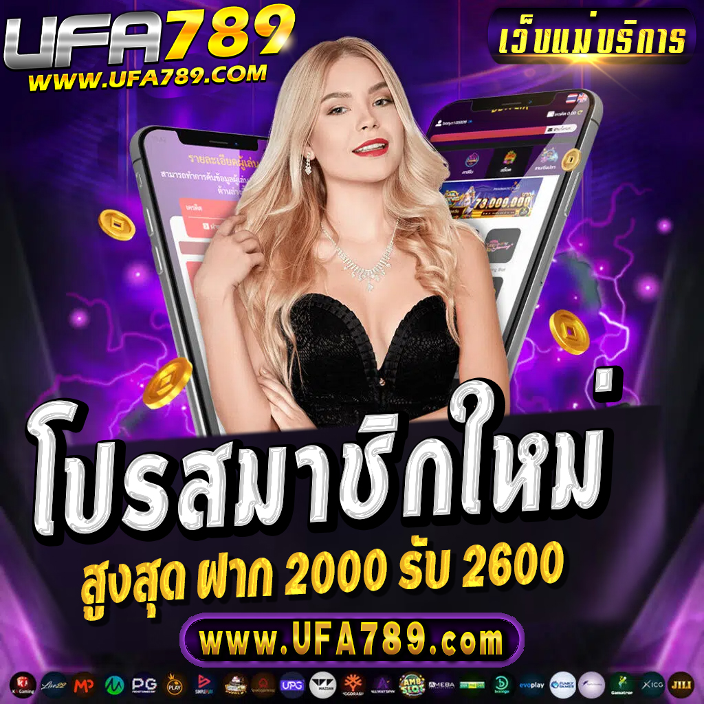 ผลบอล7 คาสิโนออนไลน์เล่นง่าย จบในเว็บเดียว มาพร้อมโปรโมชั่นสุดคุ้ม