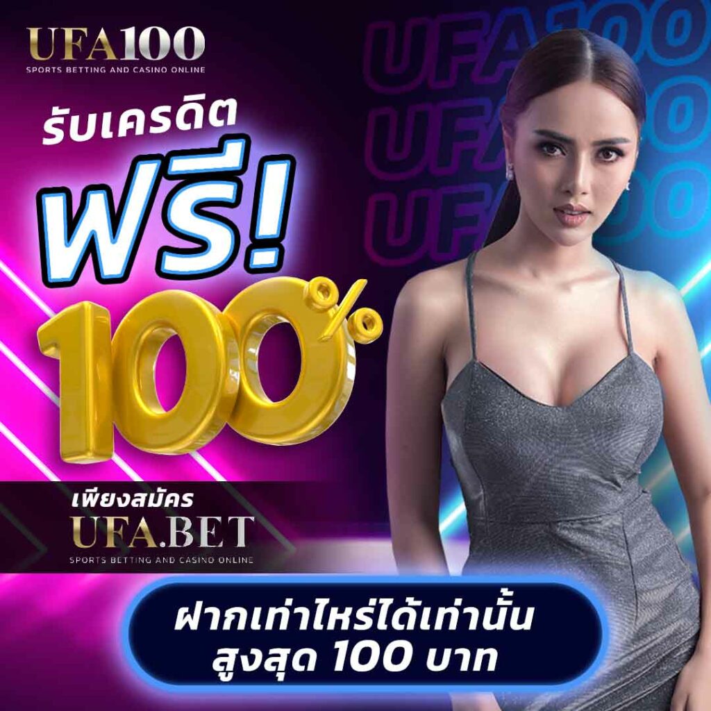 ผลบอล7mth เว็บแทงบอลอันดับหนึ่ง สมัครง่ายรับโบนัสฟรี