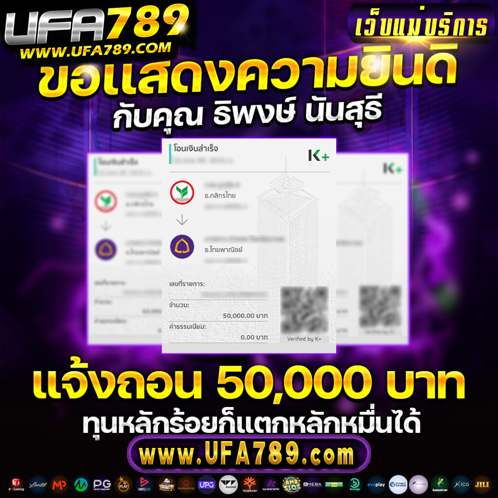ผลบอล8888 ราคา - ศูนย์รวมคาสิโนออนไลน์อันดับ 1 ในไทย