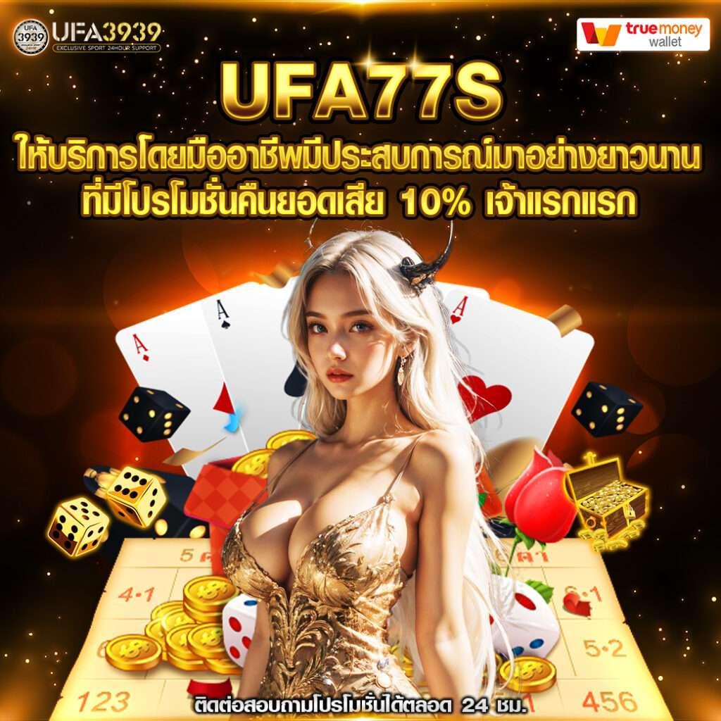 ผลบอล สด888 เว็บอันดับหนึ่งของวงการพนันออนไลน์ในประเทศไทย