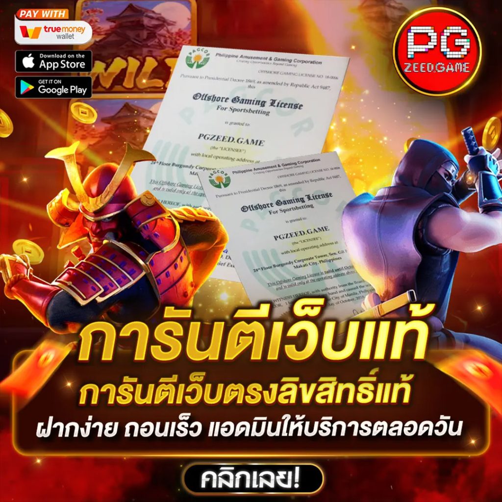 ผลบอลคะแนนสด คาสิโนออนไลน์อันดับหนึ่งสำหรับนักเสี่ยงโชคไทย