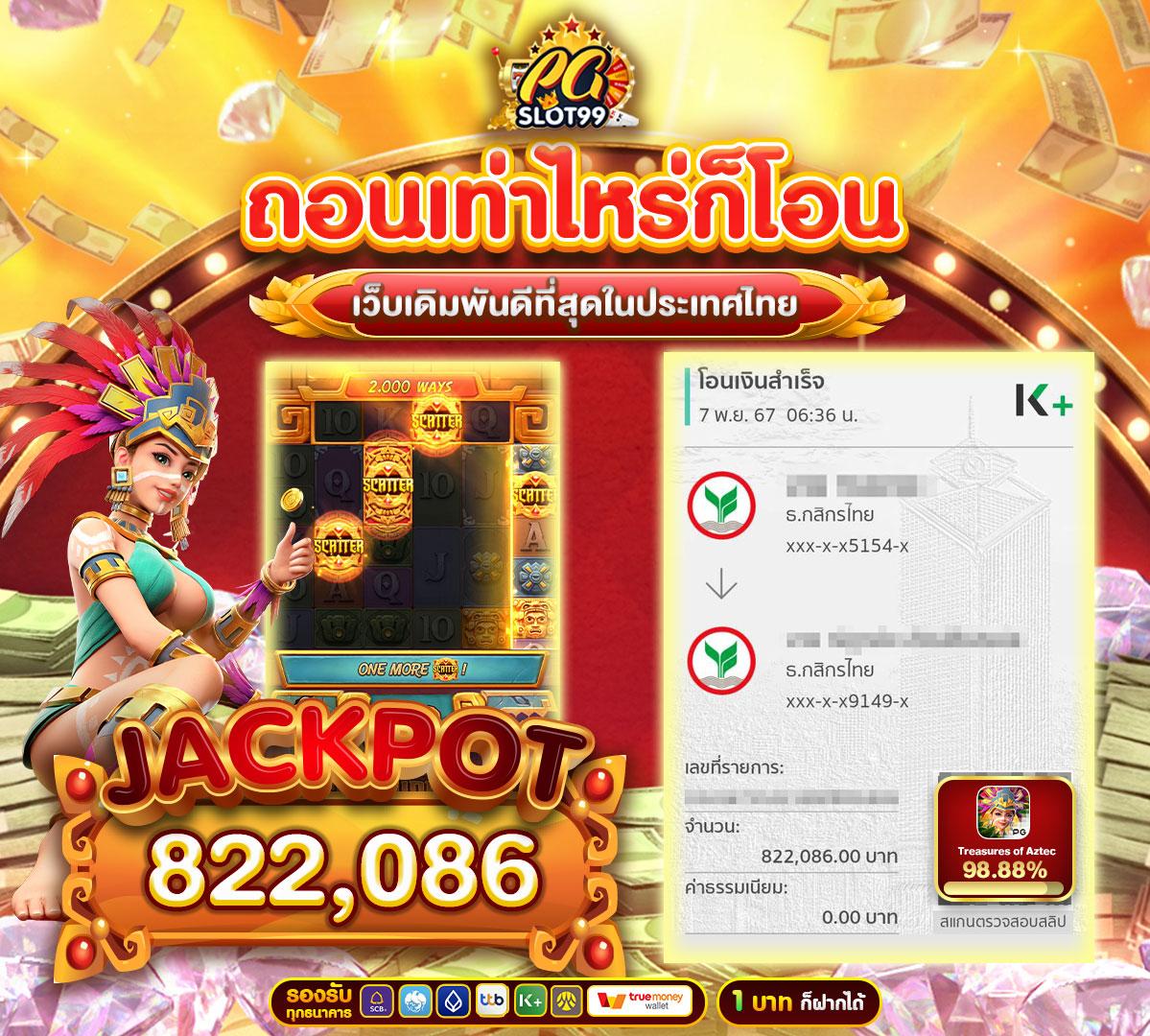 ผลบอลบ้านผลบอล คาสิโนออนไลน์ เว็บตรง มาตรฐานระดับโลก 2024