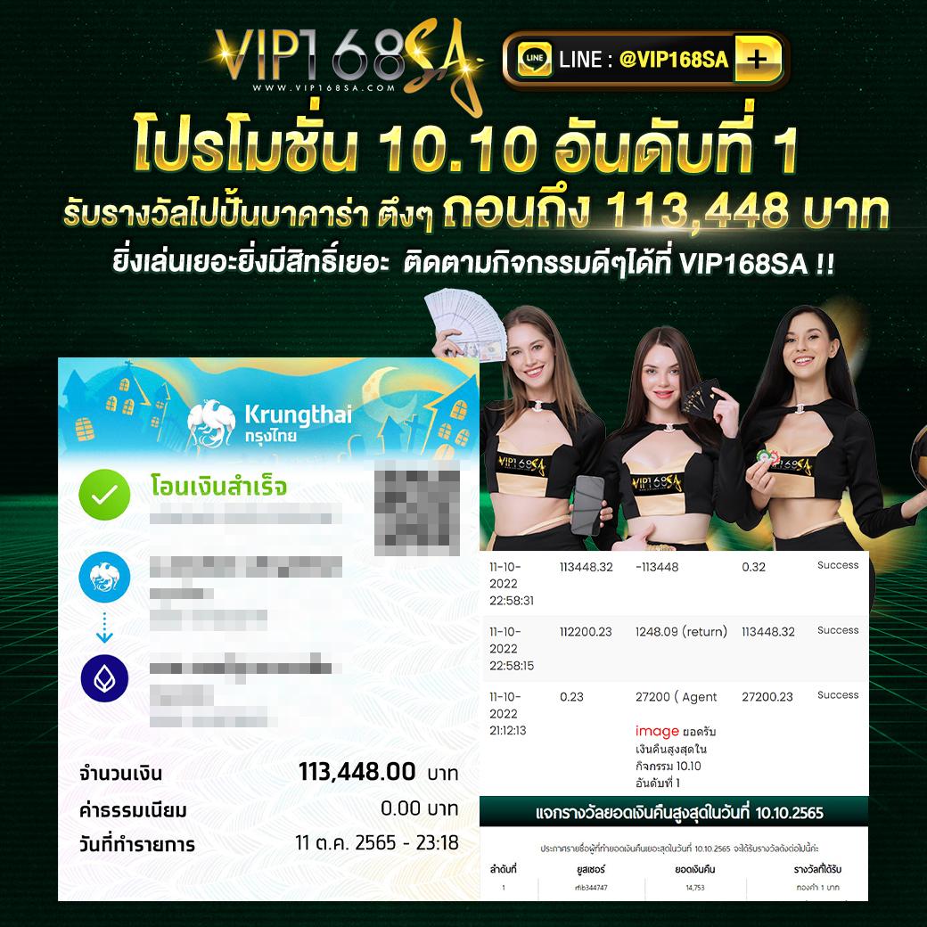 ผลบอลพร้อมราคา 888 วิเคราะห์แม่นยำ พนันง่าย จบในเว็บเดียว