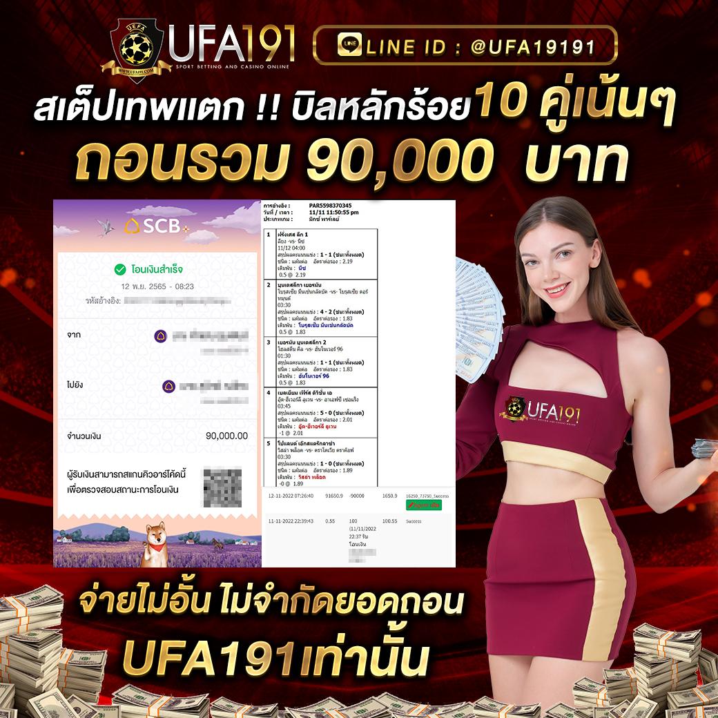 ผลบอลพร้อมราคา VIP แทงง่าย ได้เงินเร็ว ไม่อั้น ข้อเสนอสุดพิเศษ