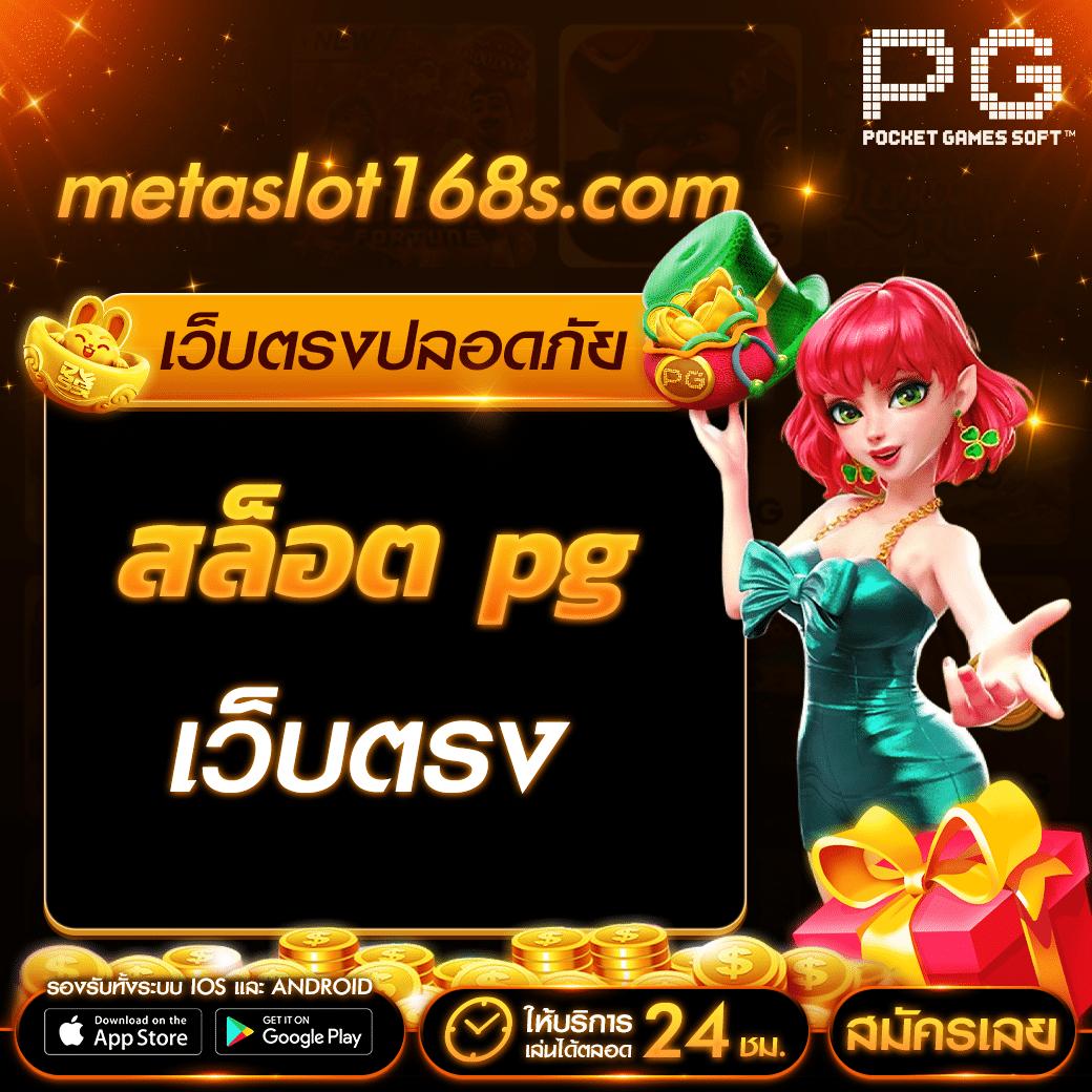 ผลบอลภาษาไทยวันนี้ วิเคราะห์ผลบอลแม่นยำ เว็บตรงออนไลน์เดิมพันเต็มรูปแบบ