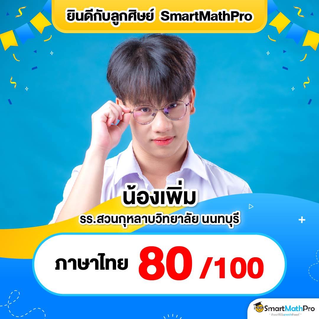 ผลบอลย้อนหลังเมื่อคืน เช็ครายงานสถิติแบบเรียลไทม์ล่าสุด