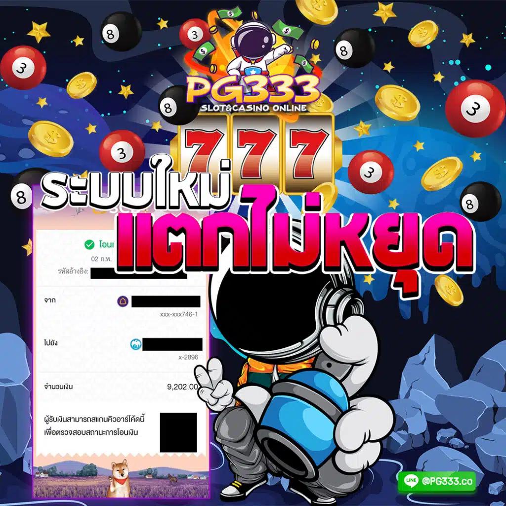 ผลบอลราคา คาสิโนออนไลน์ แจกโปรโมชั่นสุดคุ้มทุกวัน