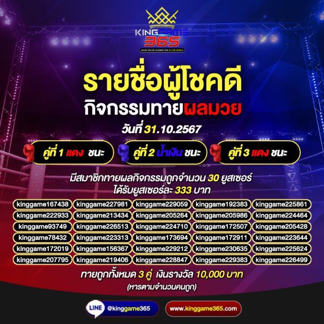 ผลบอลสด7m goal มาแรง 2024 ศูนย์รวมสุดมันส์แห่งการเดิมพันออนไลน์