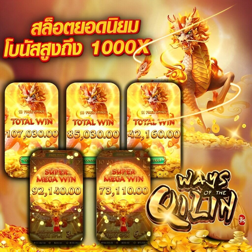 ผลบอลสด 888 ล่าสุด เว็บตรงอันดับหนึ่งในไทย 2024