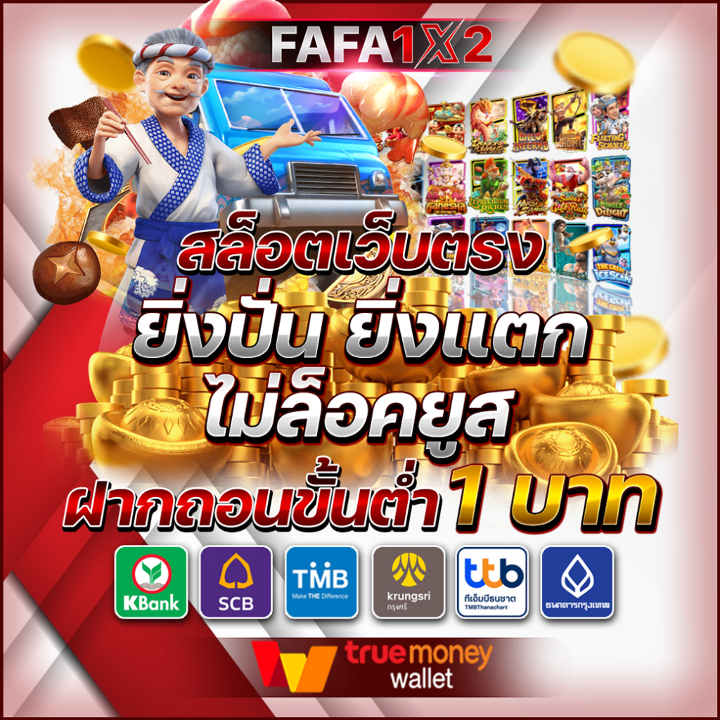 ผลบอลสด คาสิโนครบวงจร ระบบทันสมัย บริการดีที่สุดในไทย