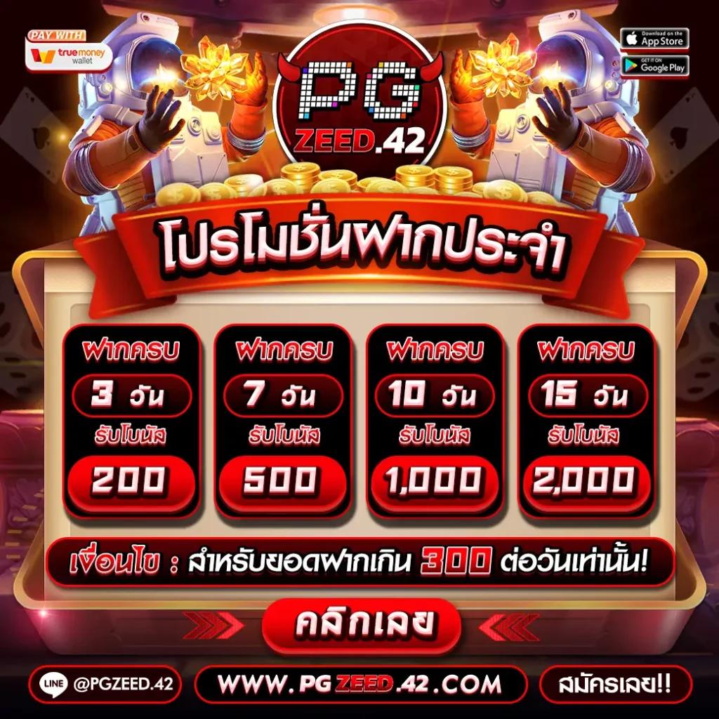ผลบอลสด คาสิโนออนไลน์ เปิดบริการสด ส่งตรงทุกเวลา ยอดนิยมในไทย