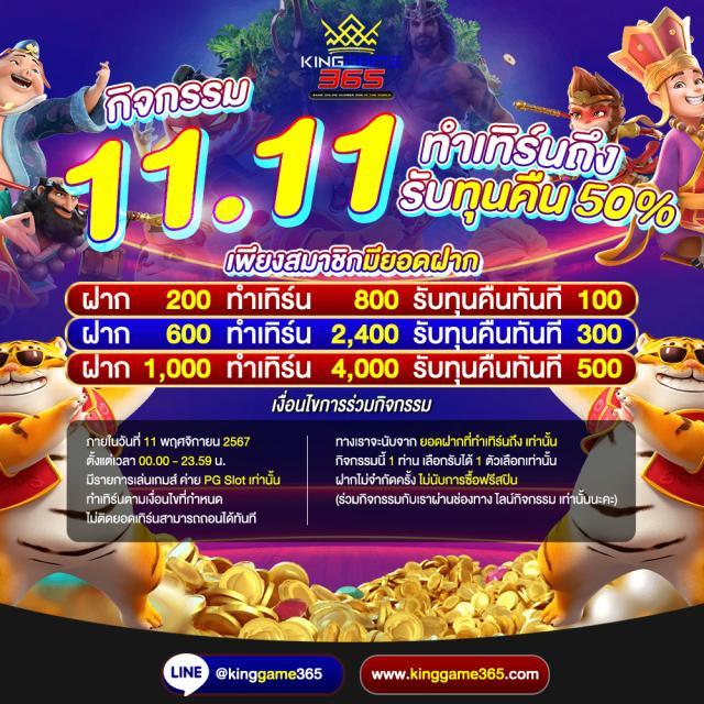 ผลบอลสดไทย 888 เว็บยอดนิยมของคนรักเดิมพันออนไลน์ในไทย